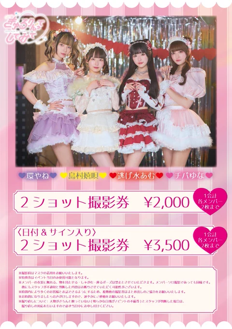 きゅるりんってしてみて on X: 