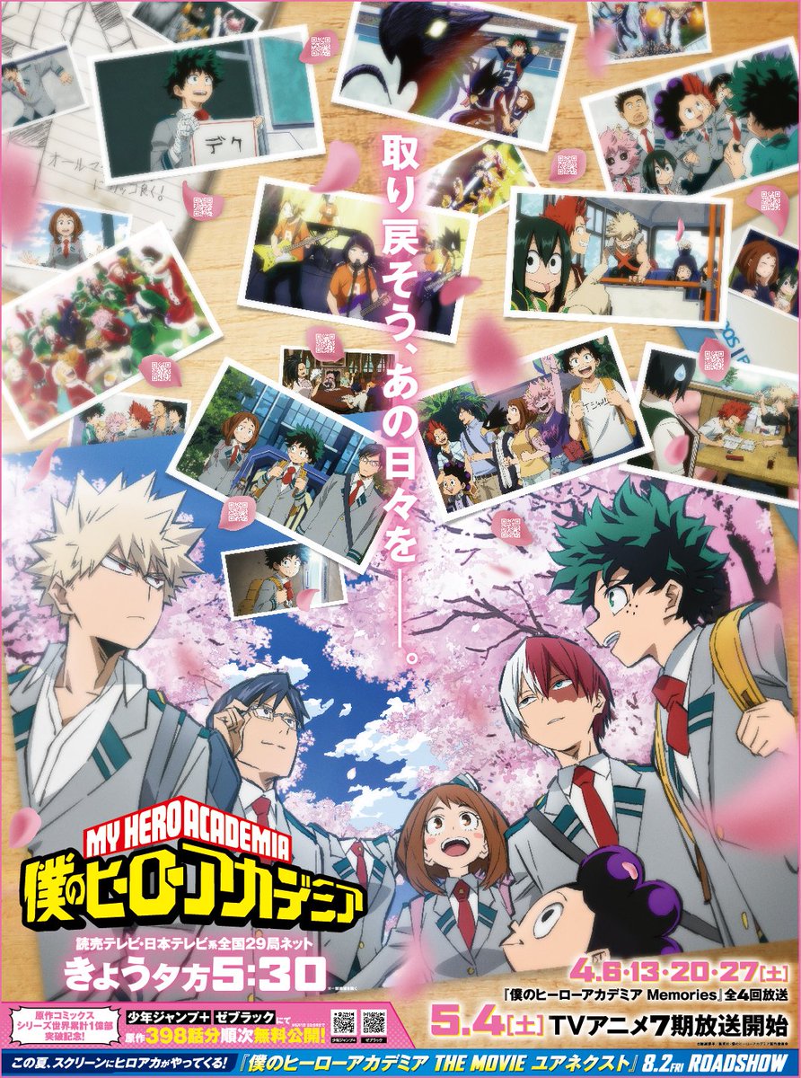 heroaca_anime's tweet photo. ◤ 今日から土曜夕方5:30は
　僕のヒーローアカデミア  ◢

　【あの日々を取り戻す】
描き下ろしSPビジュアル公開!

　　読売新聞での全面広告と、
雄英1-A厳選エピソード無料配信も!

販売地域など詳細はこちら▼
https://t.co/ZNwujJqblW

#ヒロアカ #heroaca_a https://t.co/V18PtAX2GK