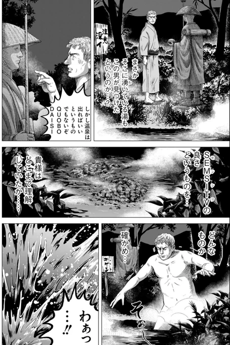 集英社ジャンプ+で連載中 
「続 テルマエ・ロマエ」1巻が発売となりました  

紀元158年、 還暦間近となったルシウスが古代ローマの温泉改革のために再び日本と古代ローマを奔走します 
(4話目より ライバル登場)  

こちらで試し読みができます https://t.co/4Ady9Hd5T4… 