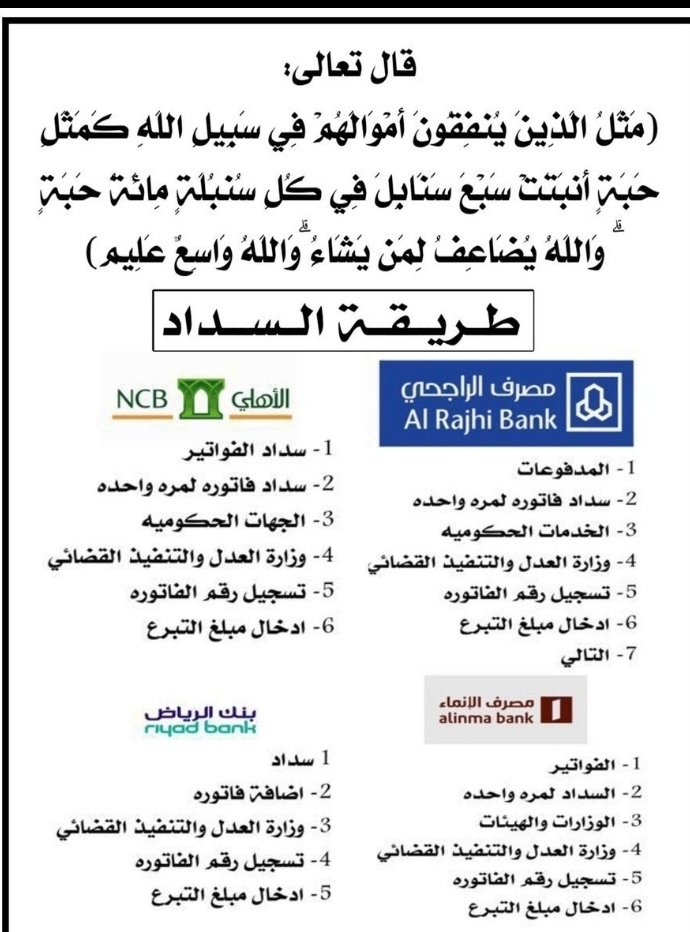 #عيد_الفطر_المبارك #منصه_إحسان شايب كبيربسن ومريض بالسكر لديه أسره موقف الخدمات. أسأل الله العلي العظيم من نشرها أوسدد منها أن يجعل له من كل همٍ فرجاً ومن كل ضيقٍ مخرجاً وان يررزقه من حيث لايحتسب رقم فاتورة التنفيذ2395596442 المبلغ11400 ساهموا لو جه الله فزعتكم له يهل الخير