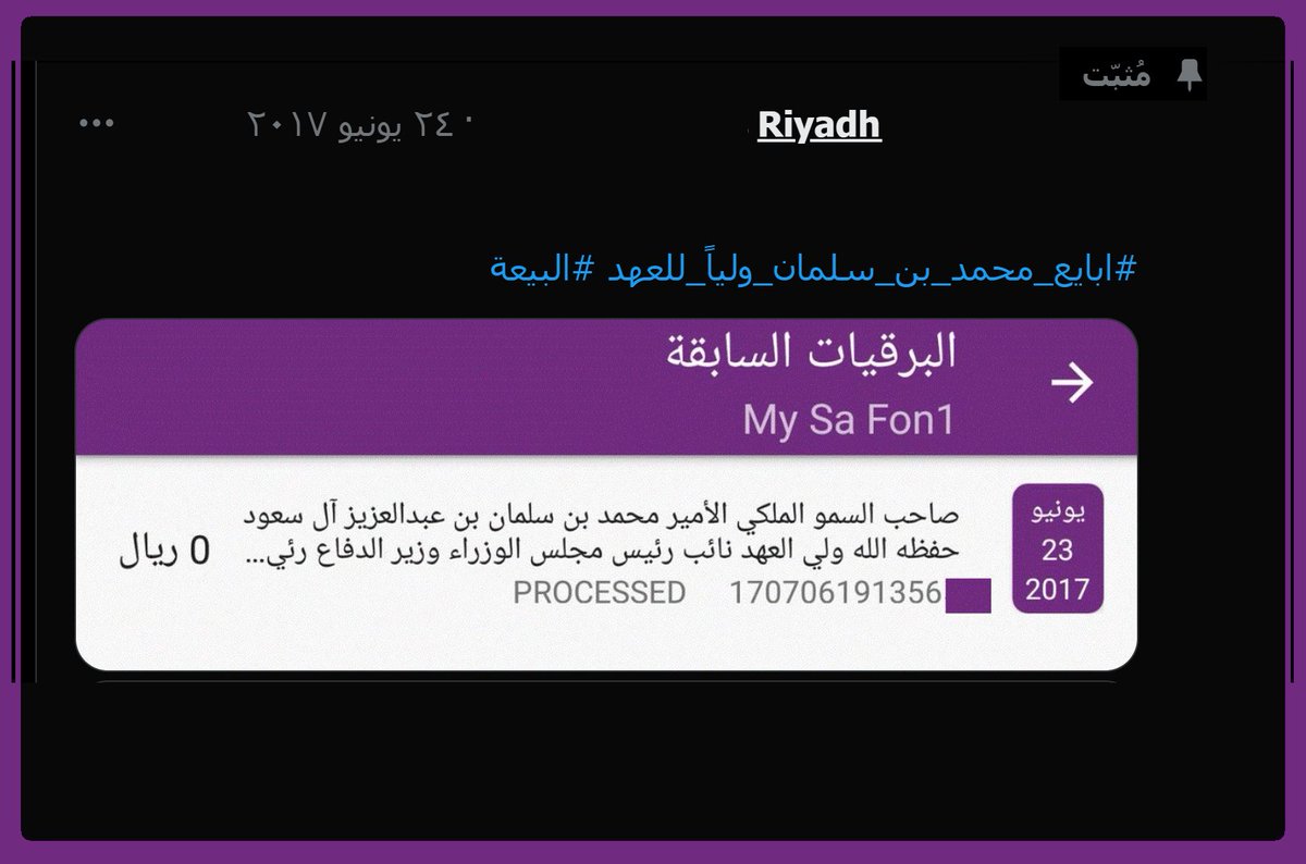 Riyadh | رِّيَاض المَسَاحَات (@RiyadhSpaces) / Posts / X