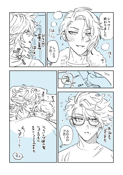 エアリー…  (イデアズ) 