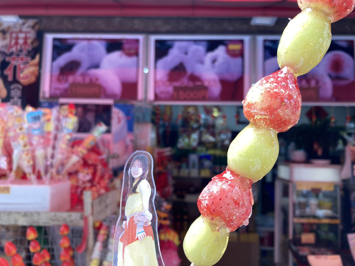 H46MODEで
こさかなとおすしが
いちご飴食べてたところ🍓🍭
#5回目のひな誕祭
#H46MODE