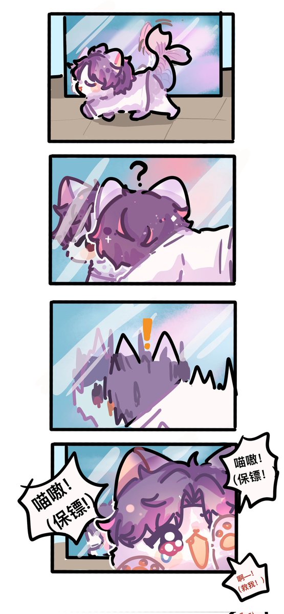 #Rafayel #祁煜 #기욱 #ホムラ #LoveandDeepspace #恋与深空 #러브앤딥스페이스 #럽딥 #恋と深空
🐱