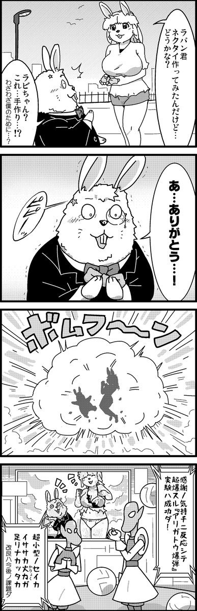 【定期】過去作をあげて新作を描いた気になろうキャンペーン #創作クラスタさんと繋がりたい #イラスト #漫画 #漫画が読めるハッシュタグ
愛と感謝と宇宙人の侵略計画 