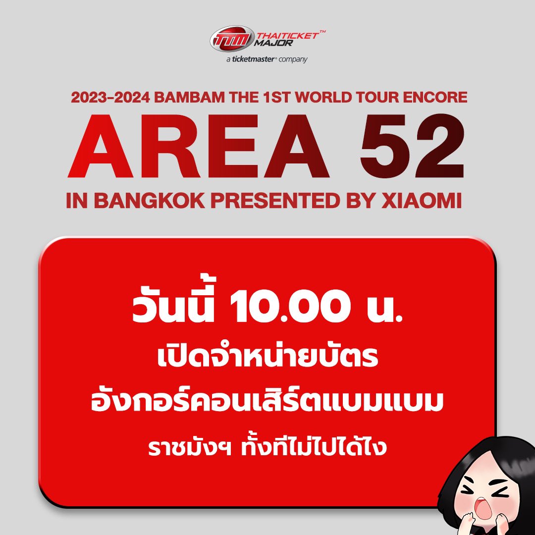 ThaiTicketMajor's tweet photo. วันนี้ 10.00 น. เปิดจำหน่ายบัตรอังกอร์คอนเสิร์ตแบมแบม ราชมังฯ ทั้งทีไม่ไปได้ไง‼️

2023-2024 BamBam THE 1ST WORLD TOUR ENCORE [AREA 52] in BANGKOK Presented by Xiaomi

📆วันที่แสดง : วันเสาร์ที่ 4 พฤษภาคม 2567
📍สถานที่แสดง : สนามราชมังคลากีฬาสถาน
⏰เวลาแสดง : 19.00 
💰ราคาบัตร : VVIP 9,700 / VIP 7,900 / 5,900 / 4,900 / 3,900 / 2,900 / 1,800 / 1,000 บาท
🎫รายละเอียดจำหน่ายบัตร : https://t.co/EcFJuzN0Bt
☎️TTM Call Center 02-262-3456

#BAMBAMENCOREAREA52INBKK
#แบมแบม #BAMBAM #뱀뱀
#ABYSSCOMPANY #iMeThailand