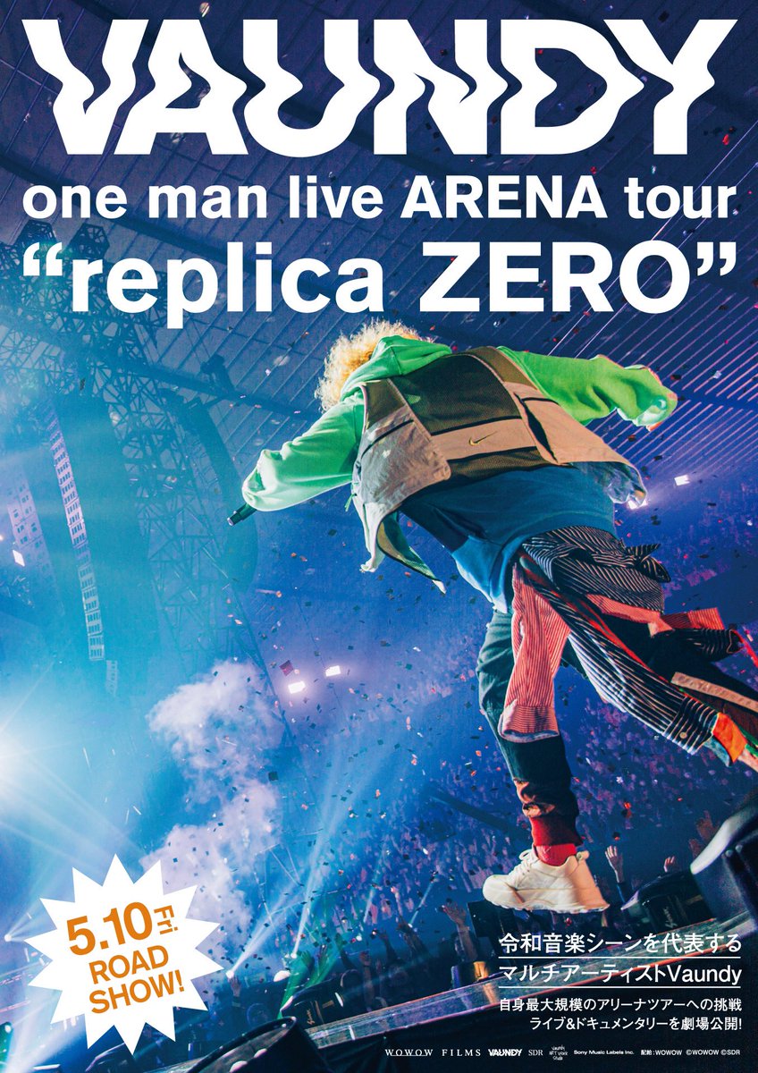 『Vaundy one man live ARENA tour 'replica ZERO'』〈先行応援上映〉 4/6 11:00〜FC先行（抽選）応募スタート🎫 声出し、拍手、タオル持ち込みがOKとなる応援上映となります📣