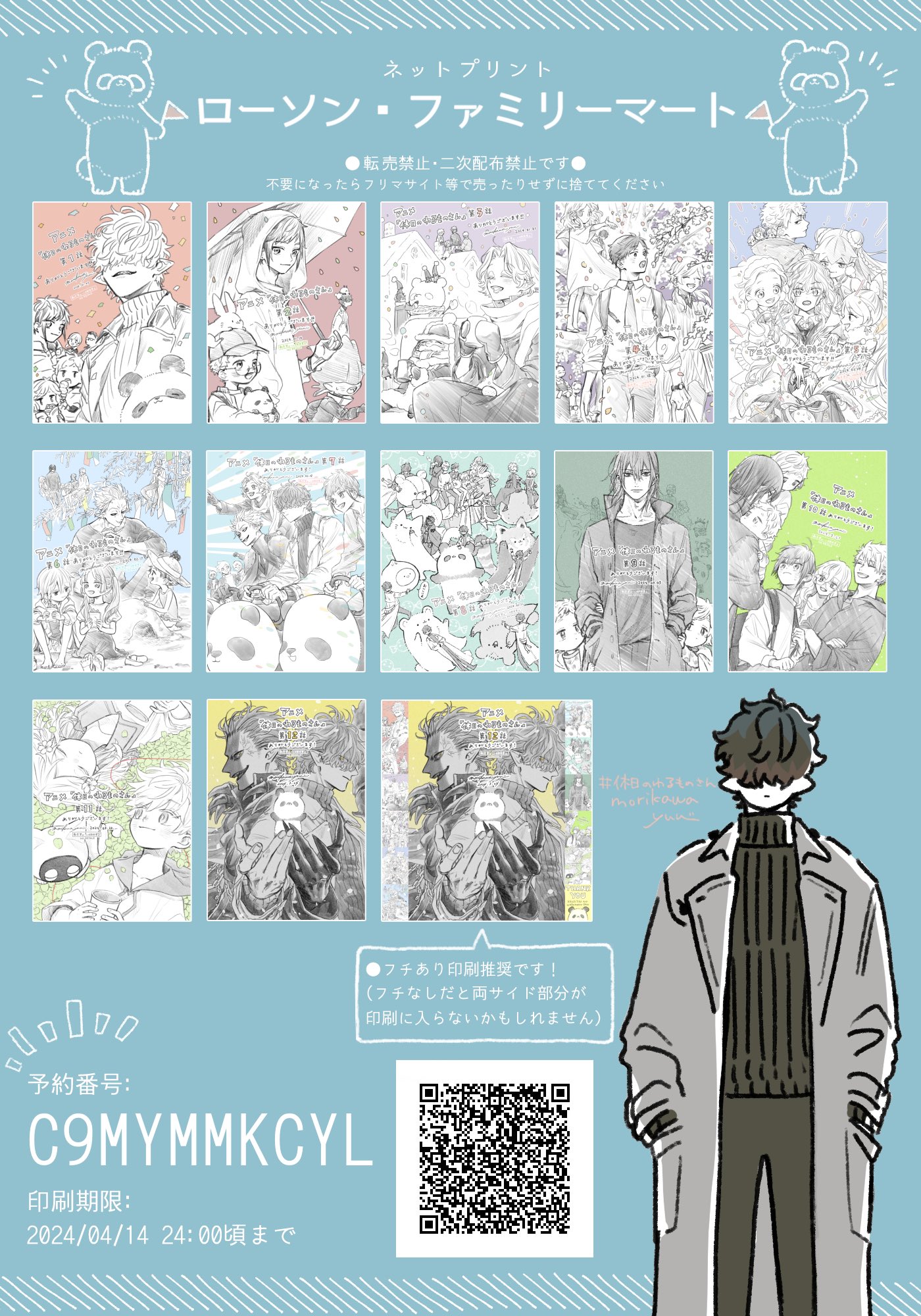 美品　特典ペーパーイラスト付き　休日のわるものさん 森川侑 既刊 1〜7巻セット 森川侑📘わるものさん⑦巻3/22発売 on X: 
