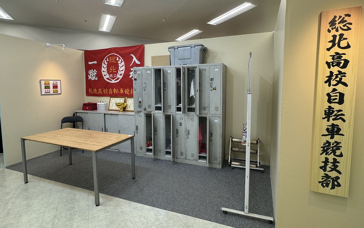 弱虫ペダル 15周年突破記念『超！弱虫ペダル展』 展示紹介 □総北部室