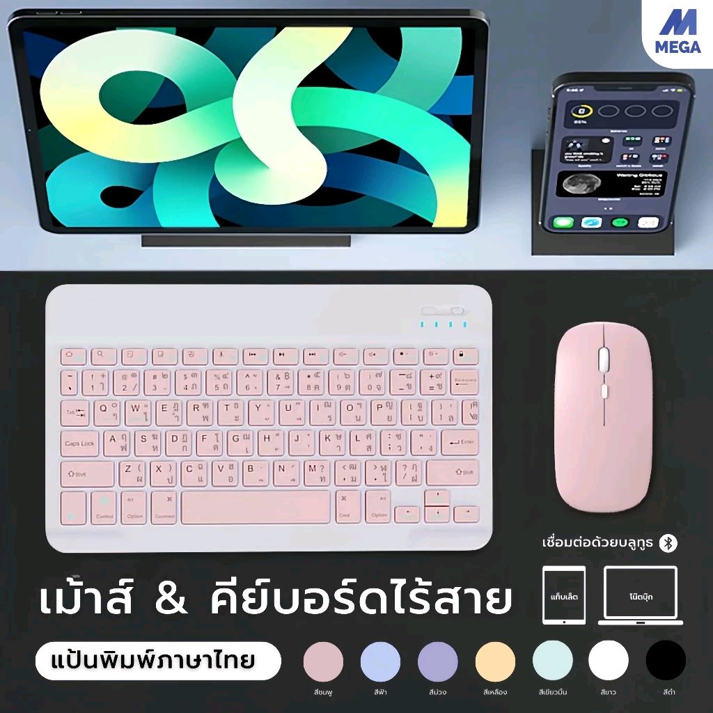 ลองดู แป้นพิมพ์บลูทูธ คีย์บอร์ดบลูทูธไร้สาย ใช้ได้กับโทรศัพท์มือถือ แท็บเล็ต ไอแพด พกพาง่าย แป้นพิมพ์ไทย ในราคา ฿59 - ฿243 ที่ Shopee shope.ee/A9uDrMHIHj?sha…