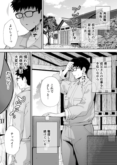 あったかく…なってきております… 