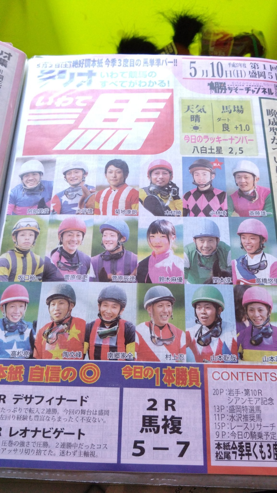 【中古】いわての競馬史 岩手県競馬組合 昭和58年 古書 2025年最新】Yahoo!オークション -#岩手県(本、雑誌)の中古品
