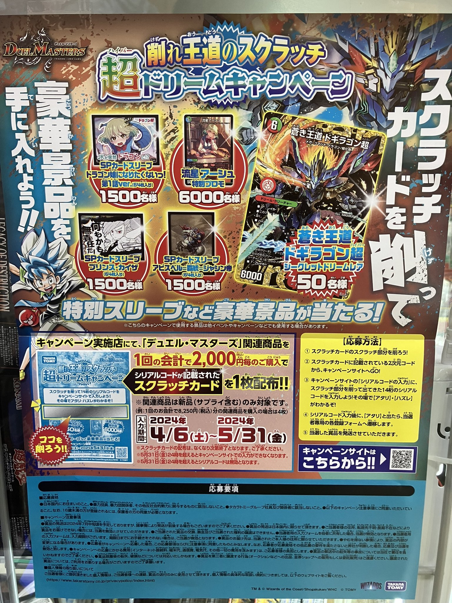 お宝あっとマーケットmini 千葉ニュータウン店 on X