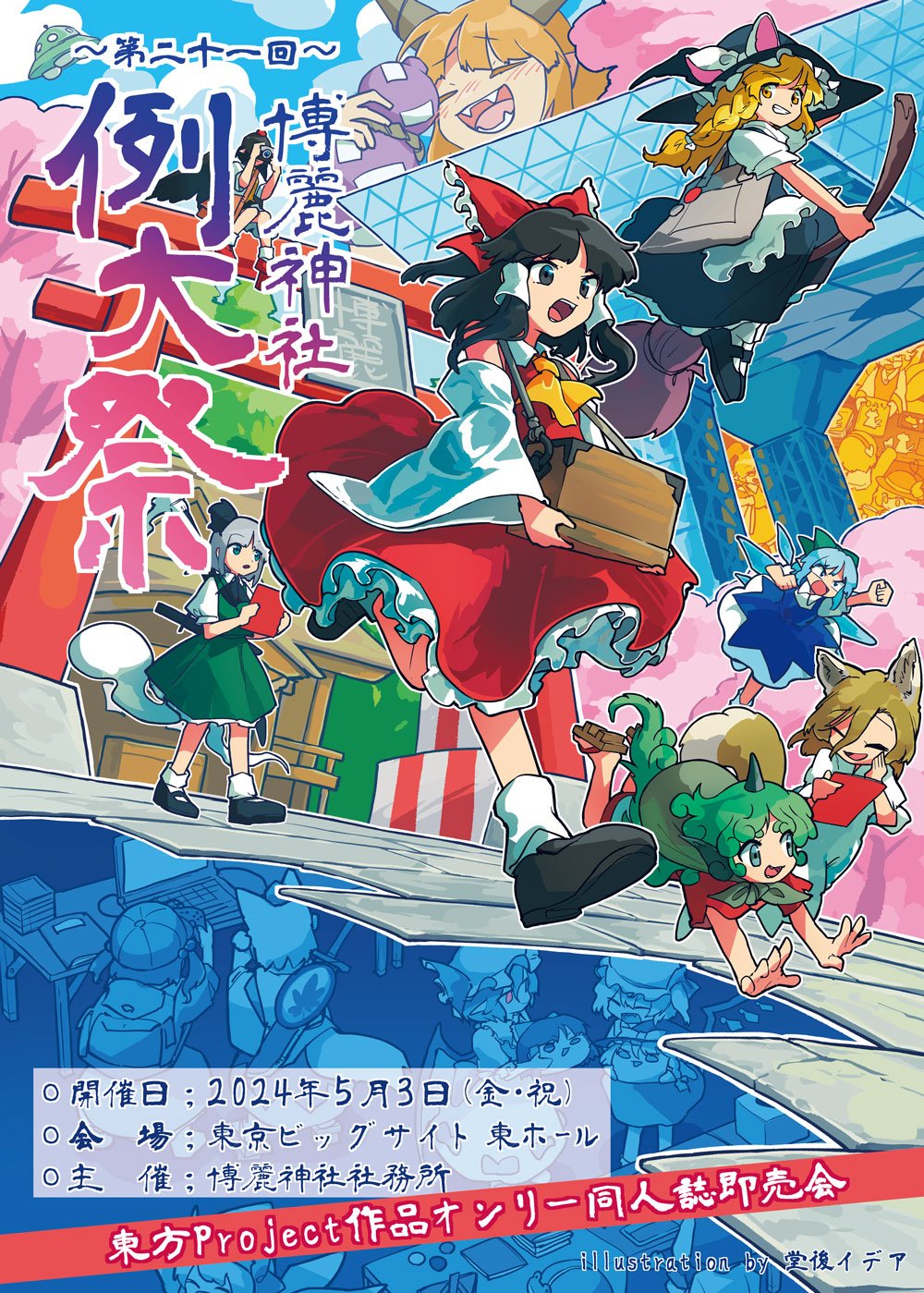Board Game Business Expo Japan（BGBE） on X: 