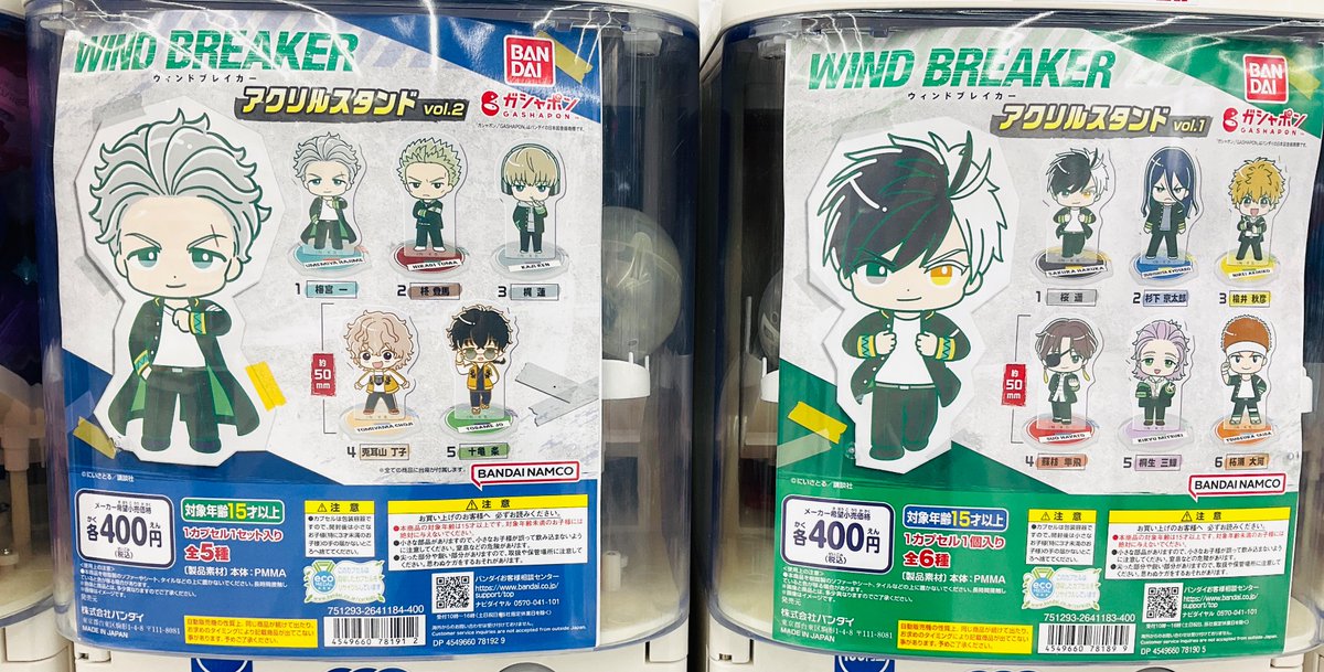 カプセル商品情報】 『デコラPICアクリル WIND BREAKER』 『WIND