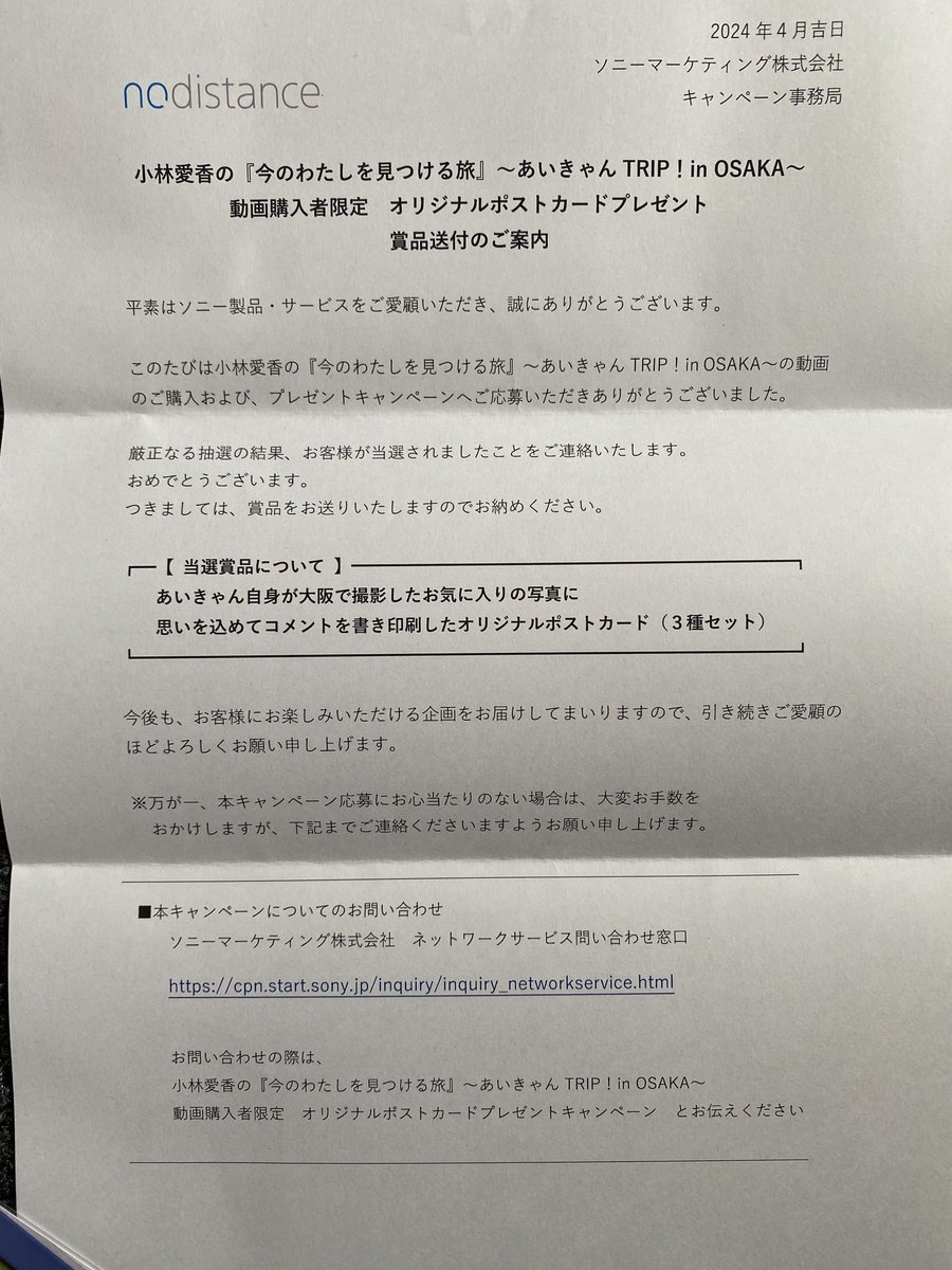 angra723's tweet image. 在宅勤務のせいで浦ラジ公録行けない自分にご褒美きたぁぁぁぁぁ📷
あいきゃん愛してるぅぅぅぅ🫰
(釣り好きなワイに釣り禁止区域の写真は刺さる)
#nodistance
#あいきゃん
#小林愛香