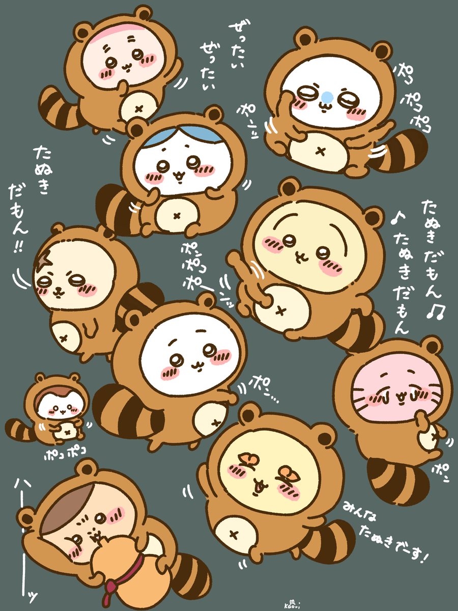ちいかわ たぬきだもんくじ C賞 ぜったいたぬきなマスコット