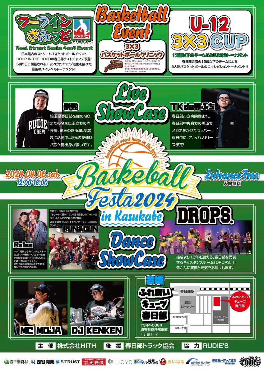 TeamS_DJKENKEN's tweet photo. BASKETBALL FESTA 2024 in 春日部 feat, HOOP IN THE HOOD #hith (@ ふれあいキューブ 東部地域振興ふれあい拠点施設 in 春日部市, 埼玉県) https://t.co/pSmzZBzFKZ https://t.co/A1cMJFV4TV