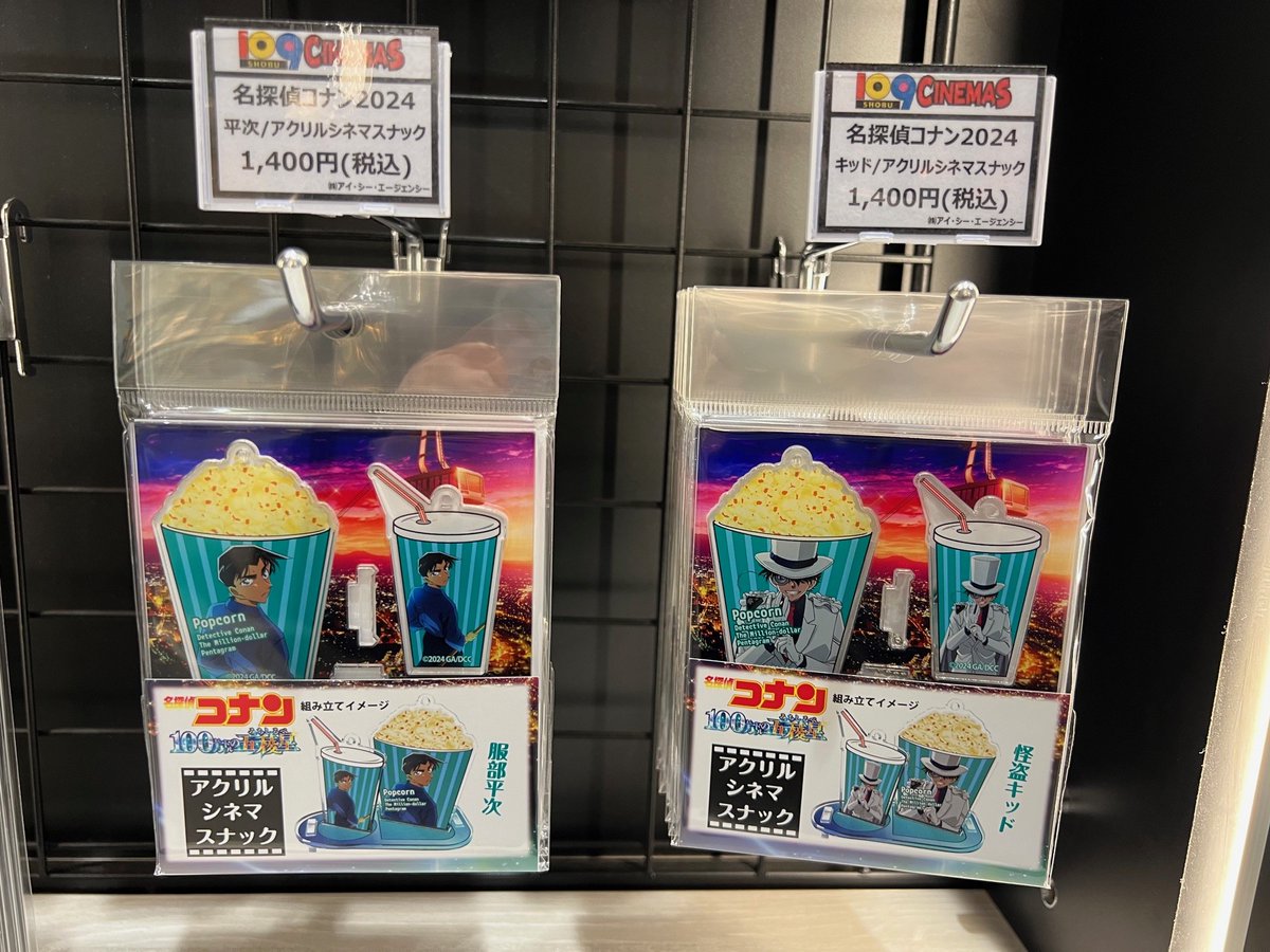 只今「名探偵コナン #100万ドルの五稜星(みちしるべ)」アクリルシネマ