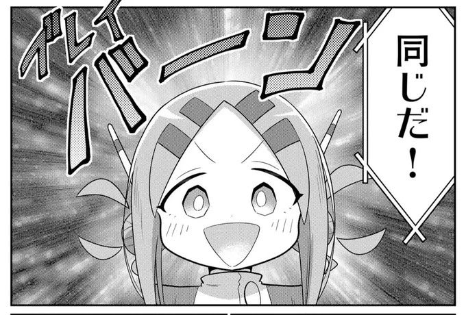 ブレイブリーがバーンと出てくるコマです! 