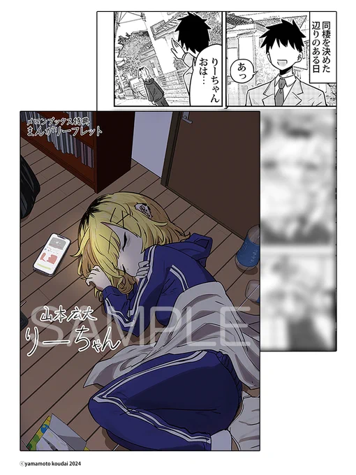 メロンブックス様
https://t.co/s5RT1EQsLB
ゲーマーズ様
https://t.co/75byw1749A 