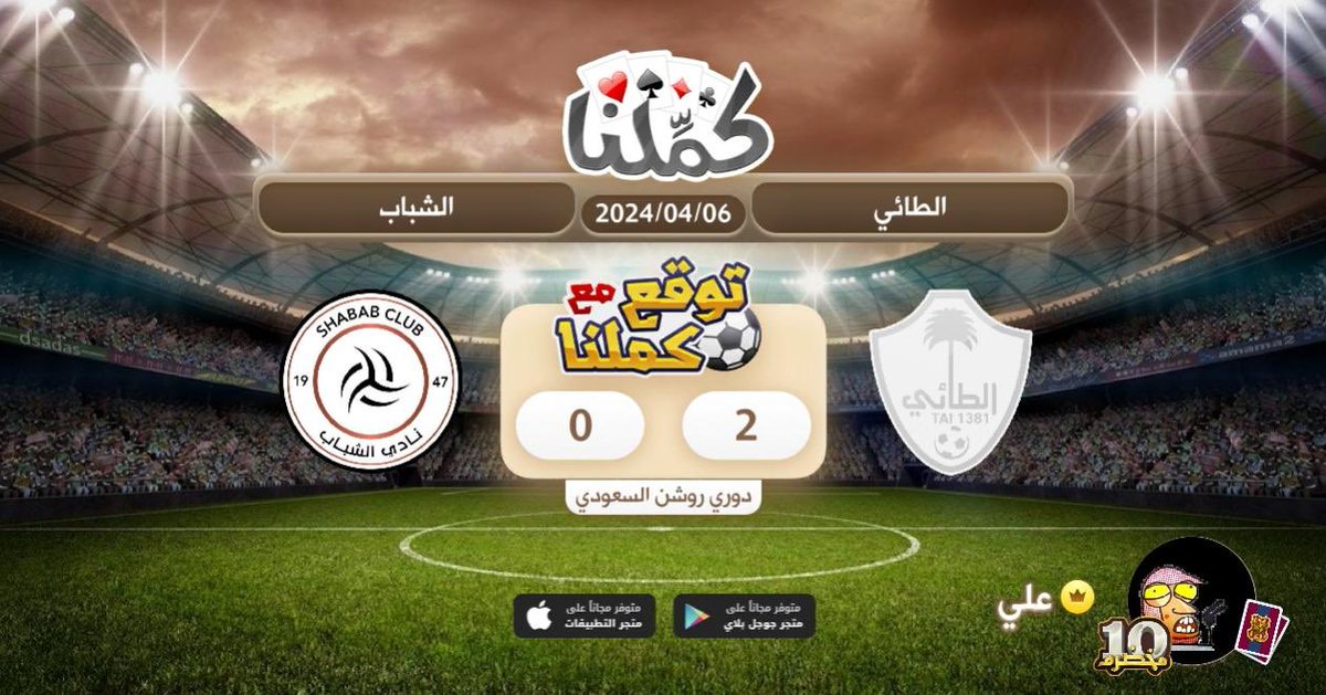 prins__6's tweet photo. الطائي
@Kammelna #توقع_مع_كملنا #الطائي_الشباب https://t.co/2lZdFOy3ag