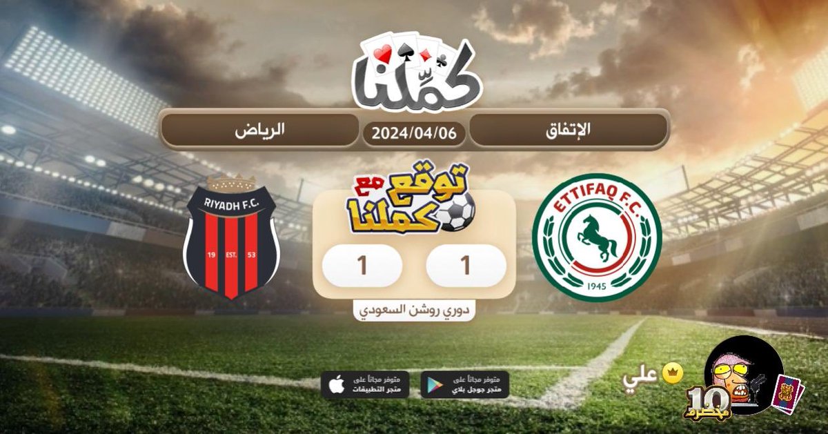 prins__6's tweet photo. تعادل
@Kammelna #توقع_مع_كملنا #الإتفاق_الرياض https://t.co/sq1OJcZGTN