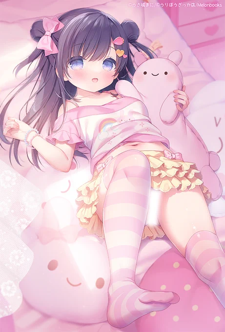 ピンク色空間 