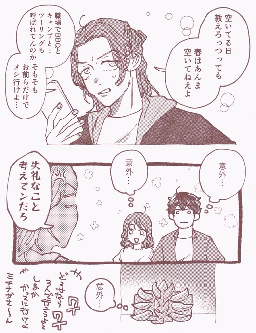 行楽シーズン満喫道長概念 