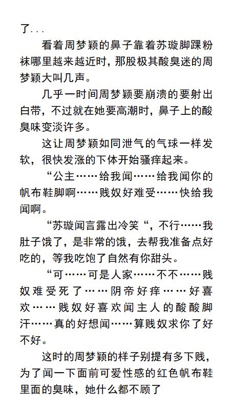 jiqingxiaoshuo's tweet photo. 女厕所的臭脚羞辱调教
“你这个傻狗，社会上不知道有多少人都求着我这么年轻漂亮的女生用脚踩他们的鸡巴，你却还当成是羞辱了，真是狗咬吕洞宾。站好了，把你的内裤脱下来，奶奶今天就用脚给你开苞。”
 【绿帽奴羞辱，淫妻出轨，女主调教，男M恋脚，丝袜小说，买文QQ：2608577041】 https://t.co/nHKLmJ6nUe