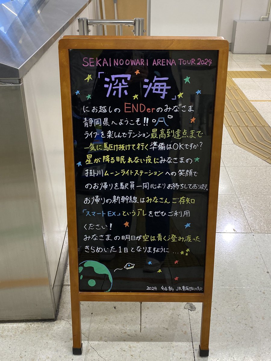 素敵！！！！

＃掛川駅
＃掛川ムーンライトステーション