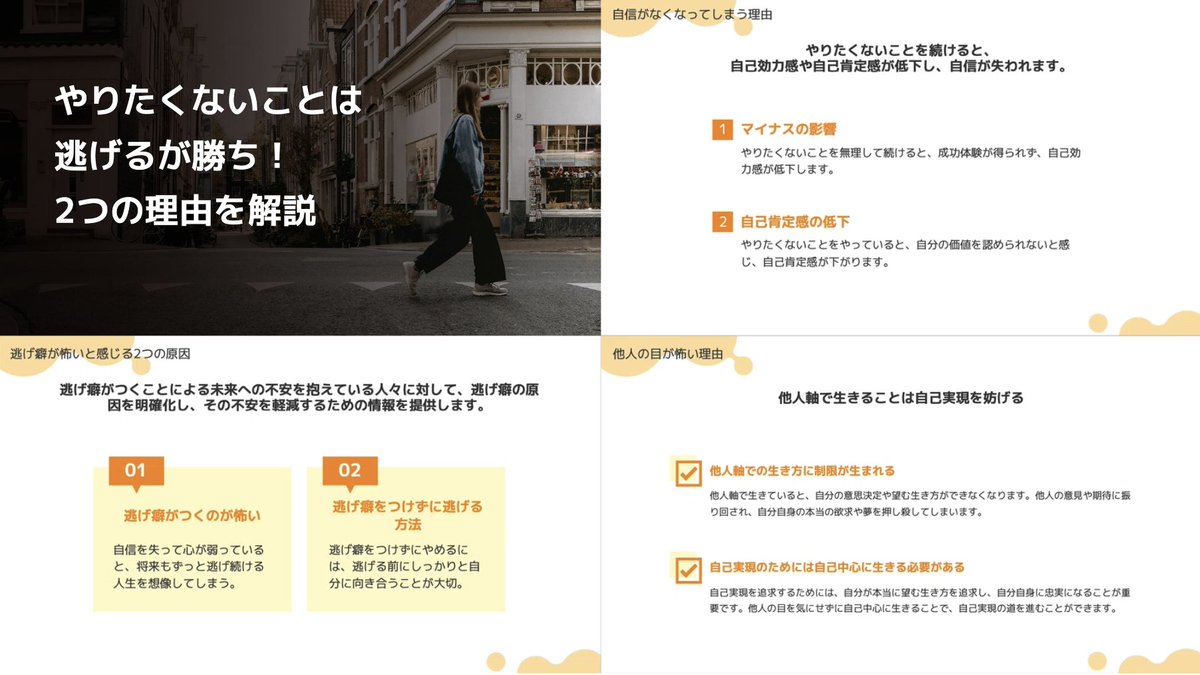 【有料級】ネット記事がスライドになるAI活用術
リサーチの手間を大幅に削減！
もうネタに困ることはありません

🎁プレゼント 
ネット記事がスライドになる
プロンプト＋マニュアル

↓受け取り方法
リプ欄参照