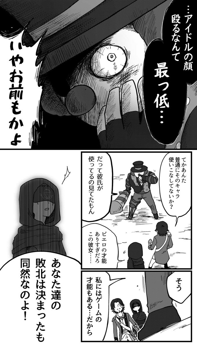 【リレー式漫画第9弾】
『第ゼロ人格』   NO.4

前回の酒乱ホセ、最後の一言で転生ネタがブワーーッと広がりましたwww
ここから転生者達はどう戦っていくのか⋯

最後、ゼロミン湖さん(@minko_w_ski )にバトン回します
よろしくお願いします!

 #リレー式漫画  #第ゼロ人格 