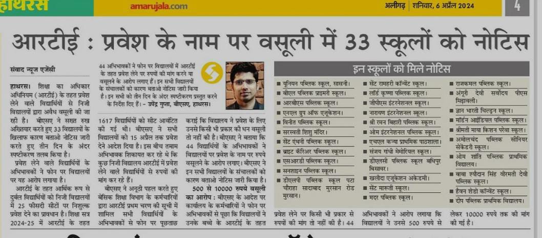 BSA Hathras tweet media