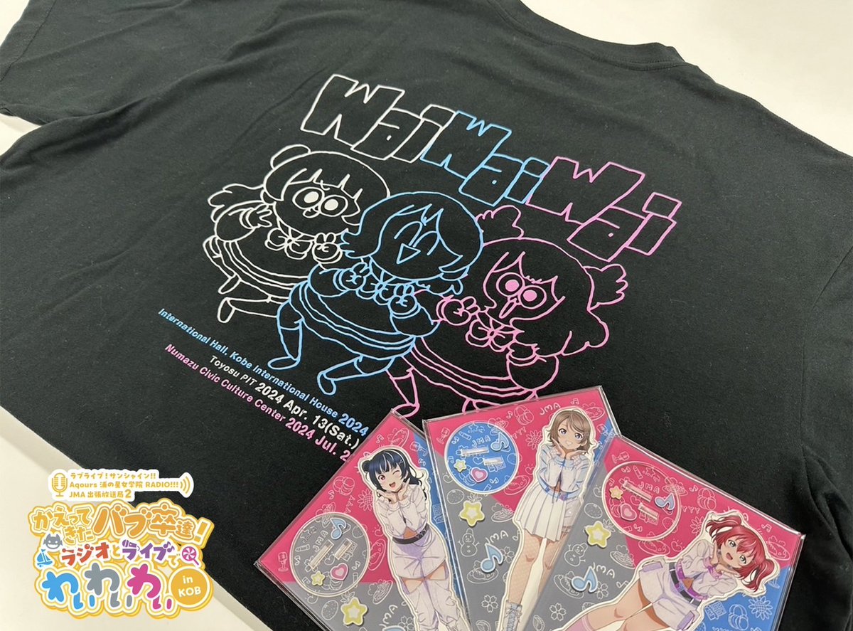 グッズセット / EAWD Tシャツ（黒）・こっち向いてよ向井くんクリアフォルダ グッズセット / EAWD Tシャツ（黒）・こっち向いてよ向井くん