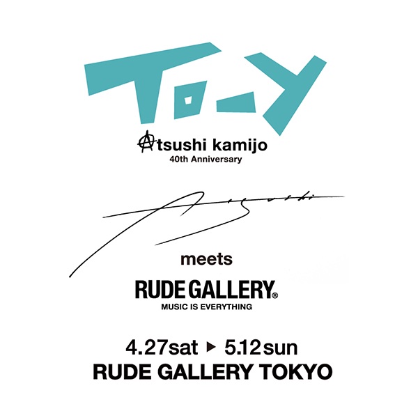 AUDIO_TAKAMATSU's tweet photo. 漫画家・上條淳士氏の画業40周年を記念しANNIVERSARY EXHIBITION [To-y]をRUDE GALLERY TOKYOとAUDIOにて開催致します。
貴重な原画展示やグッズ販売、各会場にてサイン会も特別開催致します。
皆様のご来店心よりお待ちしております。
#上條淳士
#上條40周年
#トーイ

詳細→https://t.co/4l9MuOgubr https://t.co/U4TIgOI07T