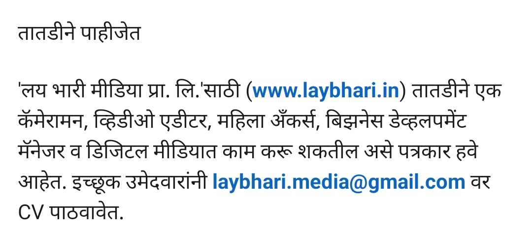 #मीडियाजॉब अपडेट्स #media #mediajobs #hiring #hiringalert #Mediainternshi @iamShantanu_D