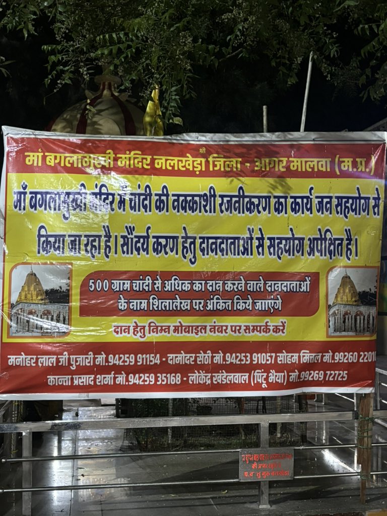 abhayrictoz's tweet photo. @TheRajarshi the word “saundaryakaran” or “development” somewhat scares. Especially if it is mahavidya temple. https://t.co/LWRMpqtBxj