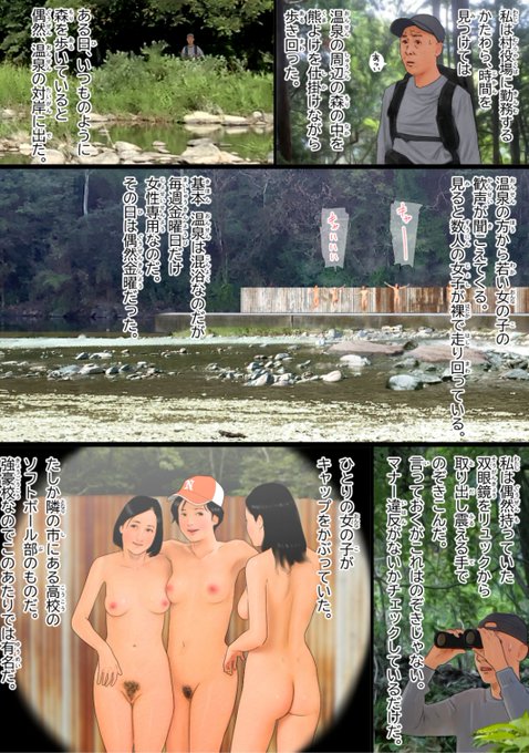 最新作「山奥の秘湯で巨乳母子と野外性交」配信中 若い子も好きだけど熟女もどっちも好き!って人におすすめ 