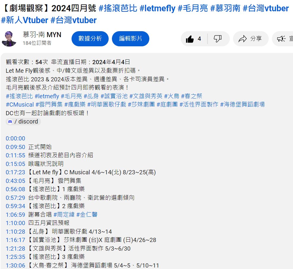 MuyuNanVT's tweet photo. 時間軸已經上好了,各位指南針夥伴可以去看自己感興趣的戲劇介紹喔!
這次從音樂劇、舞台劇、歌仔戲到芭蕾舞,通通都有!
#搖滾芭比 #letmefly #毛月亮 #乩身 #誠實浴池 #文雄與秀英 #火鳥 #春之祭 #CMusical #雲門舞集 #瘋戲樂 #明華園歌仔戲 #莎妹劇團 #庭劇團 #活性界面製作 #海德堡舞蹈劇場
直播留檔連結放在下方引用區~