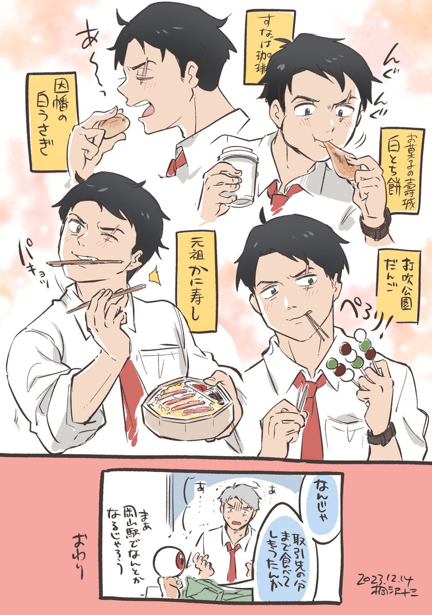 鳥取土産を紹介するだけのゲ謎漫画再掲です。新型やくもでレッツゴー山陰ッッ 