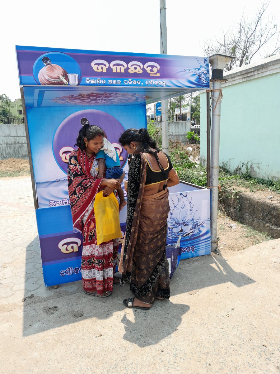 Dist Emergency Operation Centre,Boudh tweet media