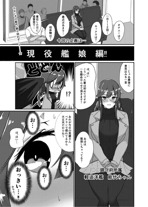 #4と6がつく日なので勝手に能代祭り
阿賀野型の土下座したらなんでもしてくれる娘
(1/3) 