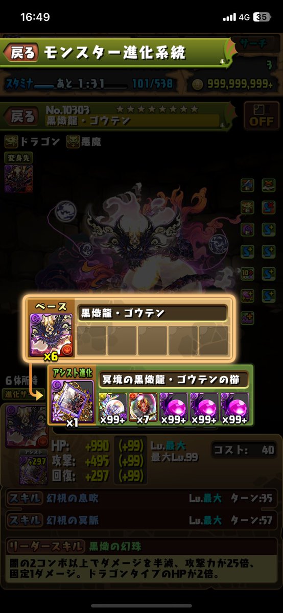 ComYunzo's tweet photo. ノヴァかムカデかビャクレンコウぽろりせんかとクエダンの石突っ込んだけど、ゴウテンしか出ない
どうすんだこいつら https://t.co/feSN4yrb6V