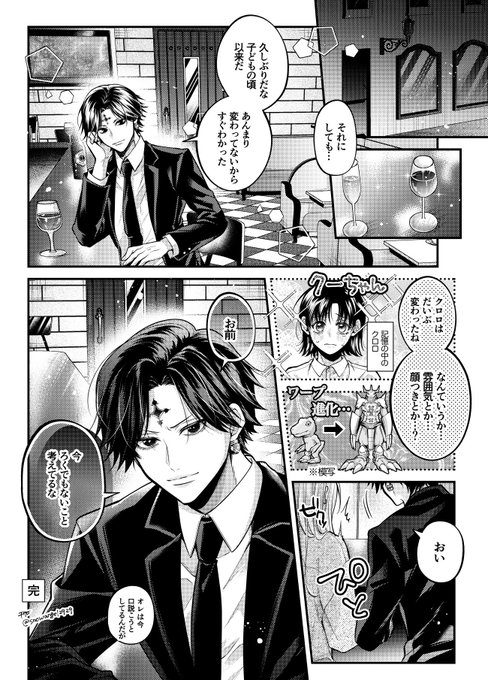 ✴︎チタローです✴︎ チタロー (@snowangel2929) / X