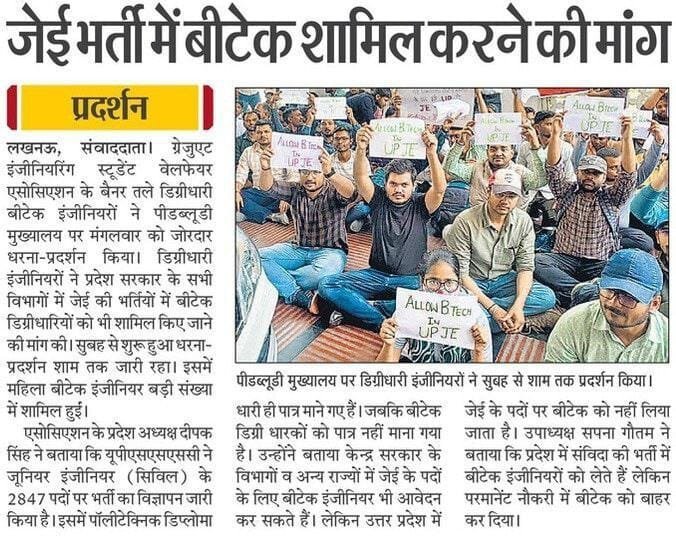 GESWA_UP's tweet photo. सुप्रीम कोर्ट आदेश का पालन किया जाए 
#BTECH_LAO_YOGIJI
#Allow_BTech_in_UP_JE https://t.co/1utkT17Ub8