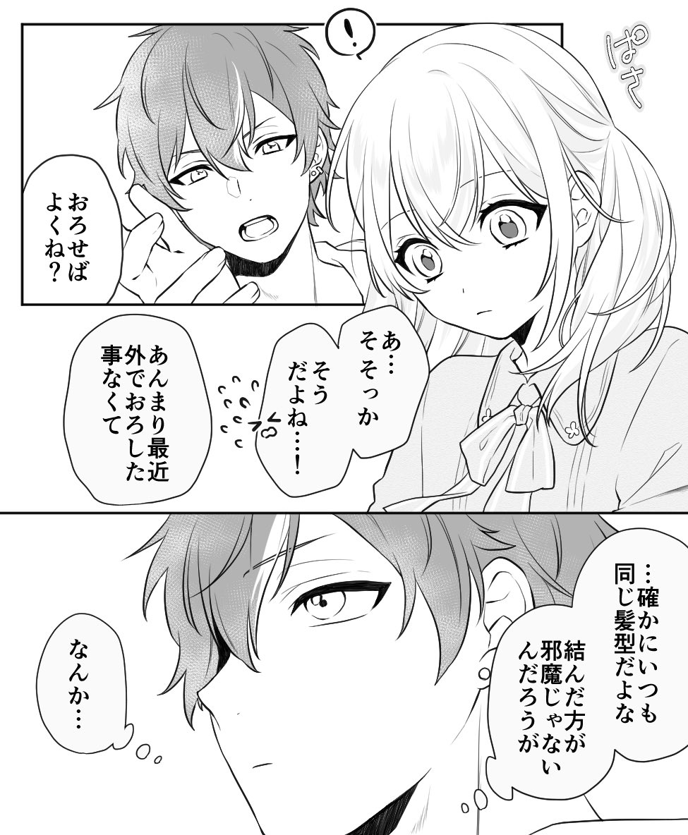 【彰こは】ひっっっさびさに漫画描いた 