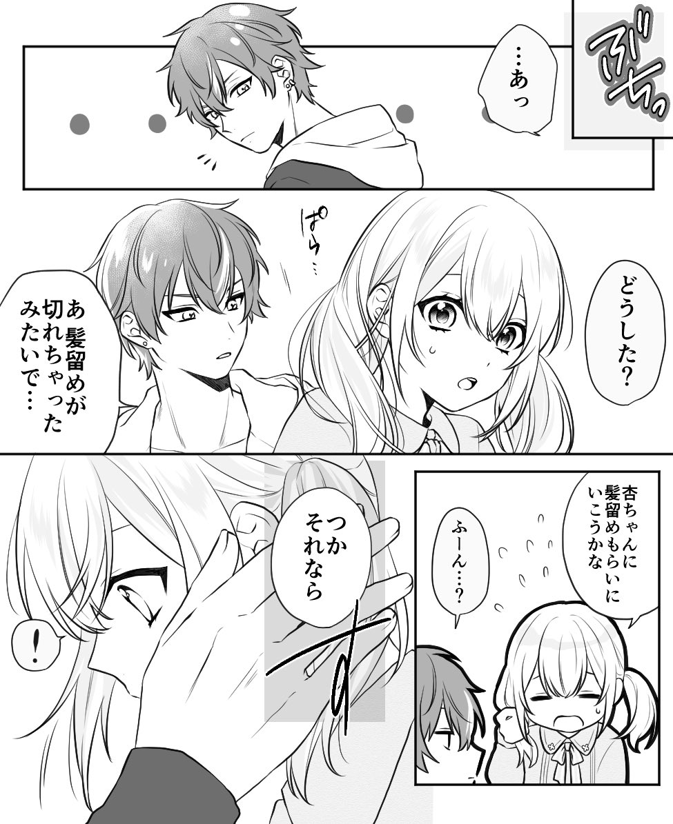 【彰こは】ひっっっさびさに漫画描いた 