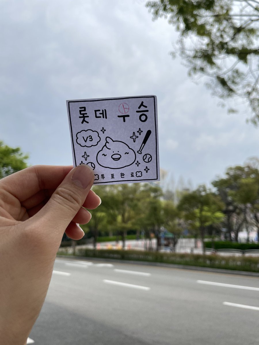xx_ruma's tweet photo. 사전투표완료
우승은 됐고 오늘 경기나 이겨라 https://t.co/1UlCoJqUTX