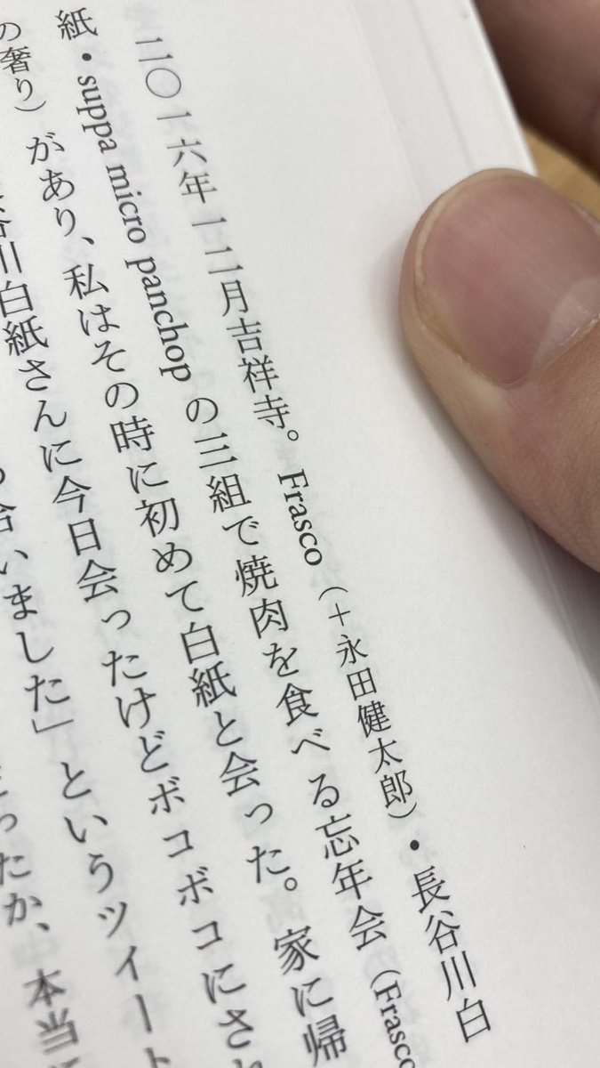 ngtkntr's tweet photo. 読めてなかったユリイカの長谷川白紙くん特集。スッパさんのとこで名前が載っていた！
ユリイカに名前が載るとはうれしいですなぁ
タカノくんのエッセイも良かった https://t.co/C6GQfO9CQP